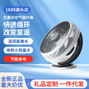 BalMuda GreenFan Air Circulator <b>Fan</b> 10 12.9 In Bladeless USB Powered White With Black For Home Office Dorm Camping - Product Image 5