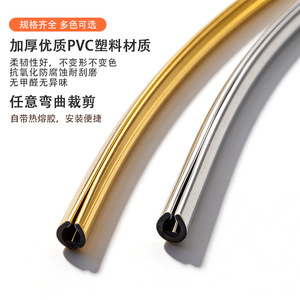 <b>PVC</b> Decorative <b>Strip</b> U-Shaped Gold Silver Self-Adhesive Edge Banding For Furniture Storage Box Shoe Cabinet - Product Image 1