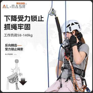 Al-Nasr Retractable Fall Arrester 140 Kg Aluminum Alloy For Rock Climbing High Altitude Work - Product Image 1