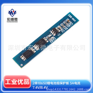 Carte de protection de batterie Hongwei Micro 2S 18650 7.4V 3A BMS pour packs de batteries au lithium - Product Image 5