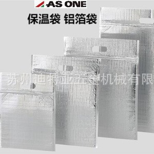 Sacs en aluminium isolés As One 2-8691 1-6541, scellables, de qualité supérieure, origine Japon - Product Image 1
