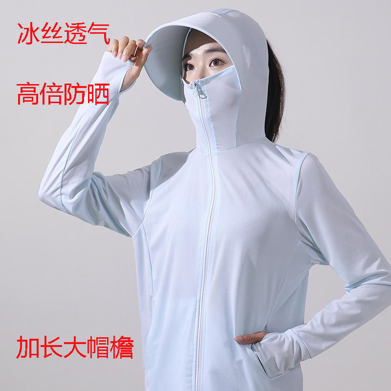 ไอซ์ซิลค์บลู