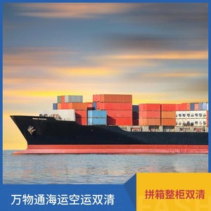บริการโลจิสติกส์ทุกประเภท แอฟริกา ขนส่งทางทะเลและทางอากาศ LCL บริการขนส่งระหว่างประเทศแบบด่วน สำหรับโตโก ซิมบับเว โมซัมบิก - Product Image 5