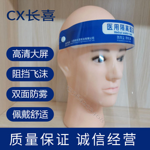 Protector Facial Changxi para Mascotas, Doble Revestimiento Antivaho y Anti-gotas, Pantalla de Aislamiento con Diadema - Product Image 3
