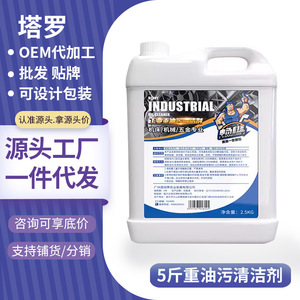Limpiador de Aceite Industrial 2.5kg, Solución de Limpieza de Metales para Máquinas de Uso Pesado - Product Image 2