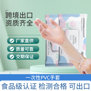 Disposable Vinyl <b>Gloves</b> Food Grade Transparent Thickened 100 Pcs Pull Out Type For Kitchen Use - Product Image 4
