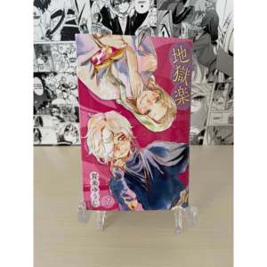 Carte à collectionner Variant Cover Hell's Paradise Jigokuraku N. 1, produit du Japon - Product Image 4