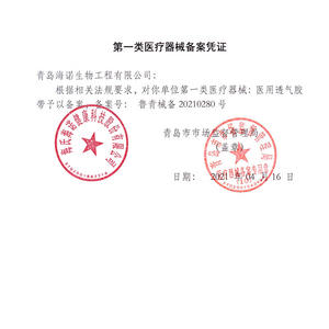 เทปปิดแผลไฮนอท ผลิตจากผ้าไม่ถักทอ ขนาด 7 ซม. x 7 ซม. ซึมผ่านได้ ใช้สำหรับปิดแผลและยึดติด - Product Image 3