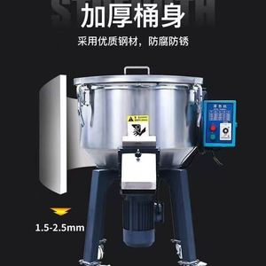 Mezclador y Batidora Vertical de Plástico Comercial de Acero Inoxidable con Dosificador de Color - Product Image 5