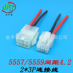 Jinfengsheng 5557/5559 Male Female Overhead Terminal Cable 4.2mm Pitch 2x3 Double Row Plug In Wiring Harness Computer Host - Product Image 2
