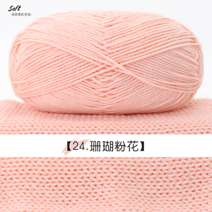5-ply <span class=keywords><strong>combed</strong></span> sữa bông sợi 100g thân thiện với da 60% bông 40% acrylic bền chống Đóng cọc len thủ công để đan - Product Image 3