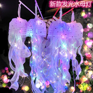 Lampe méduse lumineuse en tissu, jouet lumineux pour décoration de chambre de filles, lanterne portative - Product Image 1