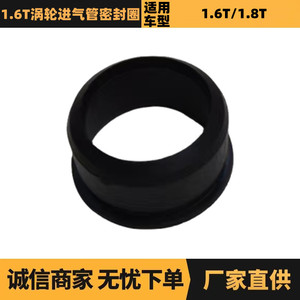 ซีลยางท่อร่วมไอดีเทอร์โบชาร์จเจอร์ Peugeot Citron รุ่น V758424680 สำหรับเครื่องยนต์ 1.6T อะไหล่ทดแทน - Product Image 5