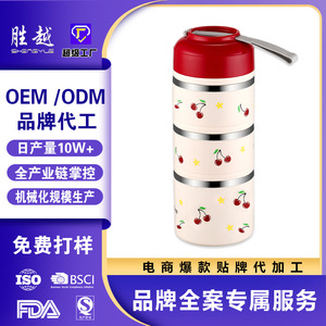 304 Stainless Steel Multi Layer <b>Insulated</b> <b>Lunch</b> <b>Box</b> With Cherry Pattern For Students And Office Workers - Product Image 3
