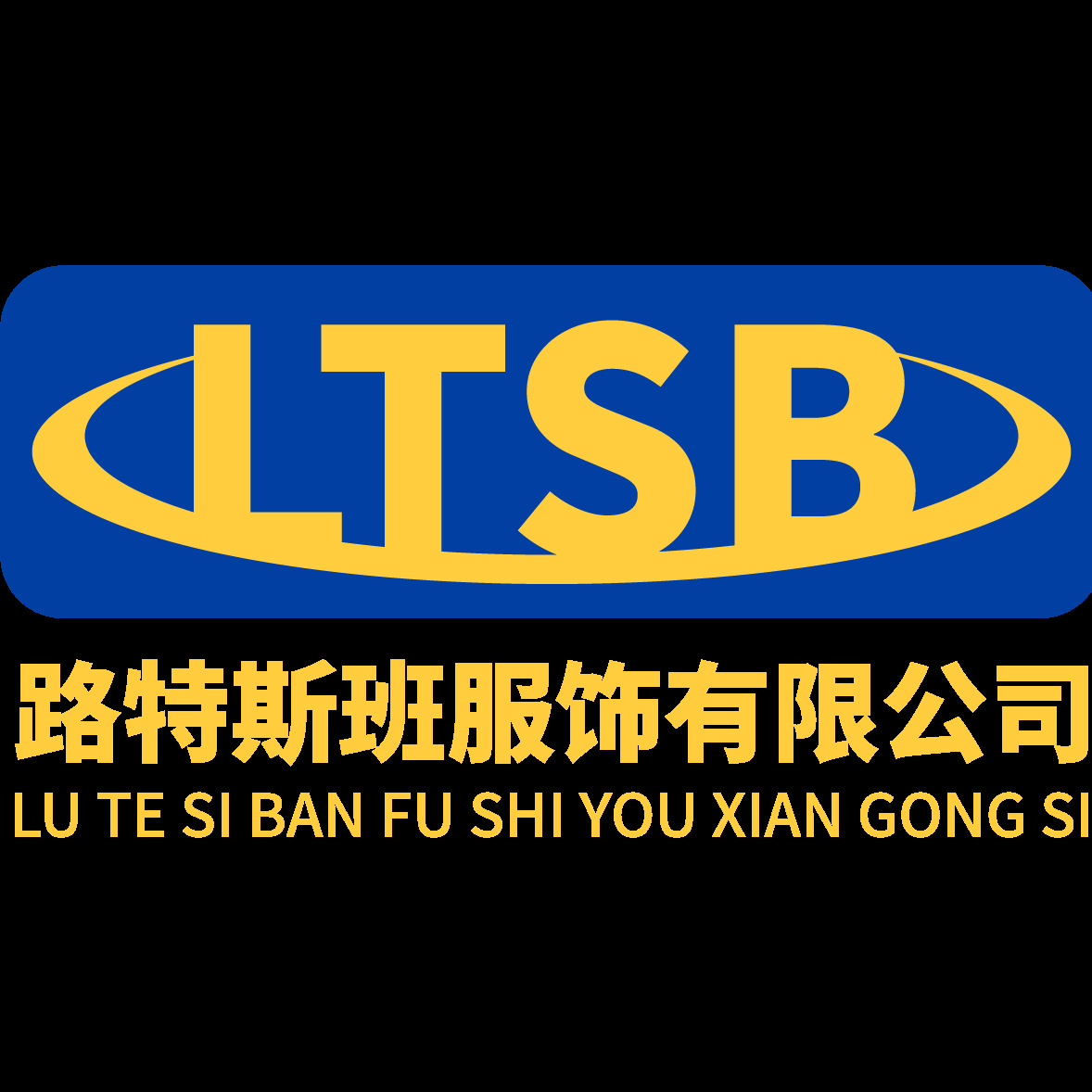 Guangzhou Lotus Ban International Garment Co., Ltd. logo
