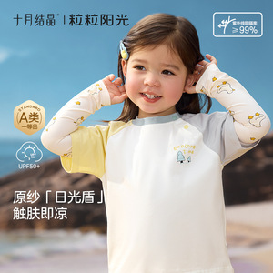 Mangas Protectoras Solares Transpirables para Niñas, Protección UV, Colección Octubre Cristalino, Primavera 2026 - Product Image 1