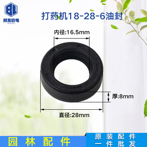 Ensemble complet de joints et d'anneaux en caoutchouc pour pulvérisateur à dos agricole modèle 767 - Product Image 1