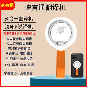 Traducteur vocal intelligent AI, traduction vidéo instantanée, interprétation simultanée, <span class=keywords><strong>mobile</strong></span> pour Android, traduction de photos - Product Image 6