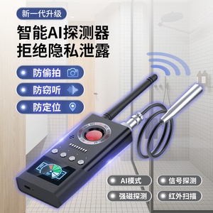 Détecteur de signal K66, caméra anti-espion, scanner pour la détection de suivi GPS dans les hôtels et les voitures - Product Image 2