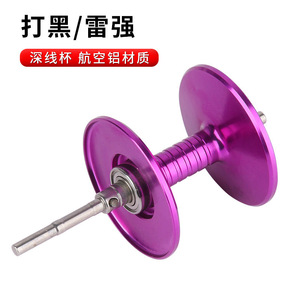 Carrete de Pesca Modificado de Aleación de Aluminio Morado para Abu P3 B3 SMAX3, Pieza de Repuesto para Carrete de Pesca de Agua Dulce - Product Image 4