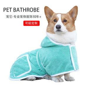 Pet <b>Bathrobe</b> Absorbent Quick Drying Hooded Towel Coat For <b>Dogs</b> All Seasons Winter Warm Pet Clothing - Product Image 1