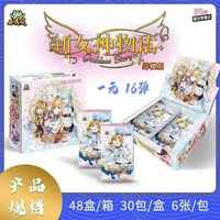 Cartes de collection Anime Goddess Story 2M16, cartes de jeu Sexy Genkai Parada Dream Desire, collection de loisirs, cadeaux, jouets