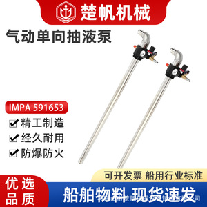 Pompe à baril pneumatique en acier inoxydable 591653 à simple action pour le transfert de solvants chimiques et de carburants, usage maritime - Product Image 5