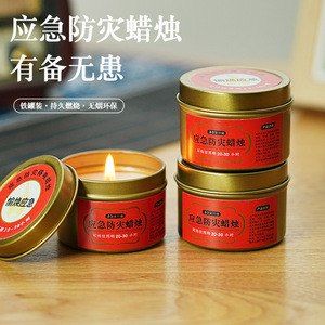 Emergency Disaster Prevention Candle 10g Tin Can 20-30 Hours Lighting For Home Power Outage Backup - Product Image 4