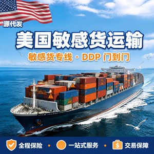 Mercancías Sensibles, Transporte Marítimo, Servicio DDP de EE. UU., Envío Exprés LCL de China a EE. UU. con Seguro y Soporte 24/7 - Product Image 3