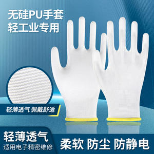 ถุงมือคลีนรูมอื่นๆ สีขาว เคลือบ PU ที่ฝ่ามือ ป้องกันไฟฟ้าสถิต ระบายอากาศได้ ไม่ใช้แล้วทิ้ง ขนาด M สำหรับใช้ในโรงงานอิเล็กทรอนิกส์ - Product Image 3