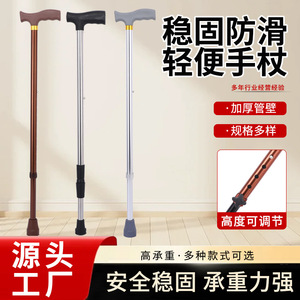 ไม้เท้าสี่ขาอะลูมิเนียมอัลลอยด์ปรับระดับได้ ยี่ห้อ An Yuda สำหรับผู้สูงอายุ - Product Image 2