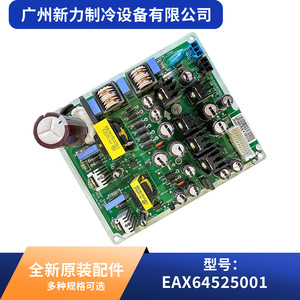 Carte mère d'origine pour climatisation centrale EAX64525001, pièce de rechange, matériaux de haute qualité - Product Image 3