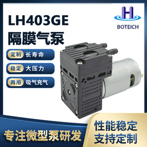 Miniature Silent Vacuum <b>Pump</b> 12V DC 3bar High Pressure Diaphragm <b>Pump</b> For Beauty Facial Use Engineering Plastic Body - Product Image 5