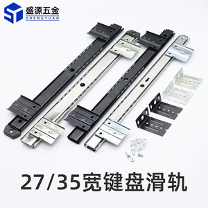 Keyboard Slide Rail 24 In 1.8mm Iron Silent Damped <b>Office</b> Desk Drawer Slides - Product Image 2