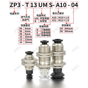 Ventosa de Silicona para la Industria Mecánica ZP3-T0406081016BN-A1012-B5 Producto de Fabricante al por Mayor - Product Image 4