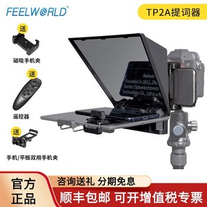 Téléprompteur Fuwei <span class=keywords><strong>TP2A</strong></span> 8 pouces pour appareil photo reflex numérique et téléphone portable, haute transparence, prise de vue horizontale et verticale, sous-titres en direct HD - Product Image 4