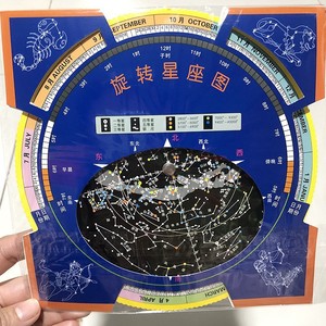 Rotating Star Chart Constellation Map For Astronomy Stargazing Night Sky Observation Tool With Month And Time Alignment - Product Image 2