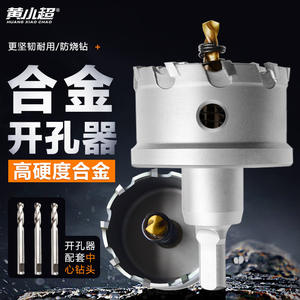 ดอกสว่านสแตนเลสอเนกประสงค์ ขยายรูได้ แข็งพิเศษ ผลิตจากโลหะผสมพิเศษ สำหรับแผ่นเหล็ก ใช้งานได้หลากหลาย - Product Image 1