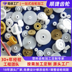 เฟืองพลาสติก Shunjie POM 100P โมดูลัส 0.5 ความแม่นยำ 12 สำหรับของเล่น STEM - Product Image 3