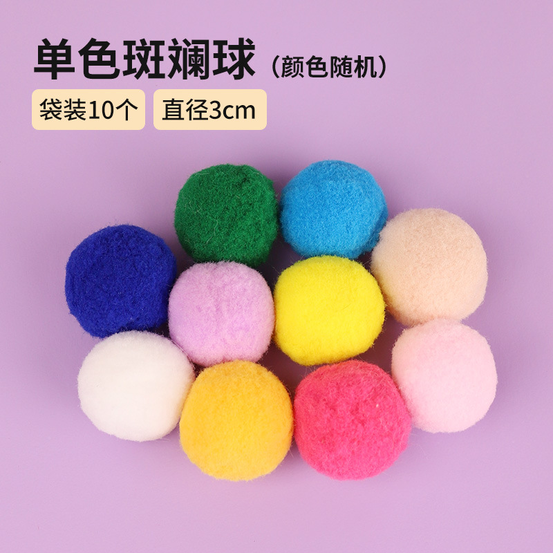 Sac de balles jouets colorées [paquet de 10]