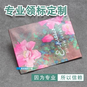 Etiquetas de Tela de Poliéster Personalizadas Zhuo Zheng, Etiquetas Rectangulares con Impresión Digital para Ropa, Textiles para el Hogar, Etiquetas para el Cuello - Product Image 4