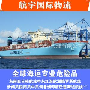 Logistique aérospatiale internationale, transport maritime, fret maritime FCL LCL, Ningbo vers la Méditerranée, Italie, transport de conteneurs - Product Image 5