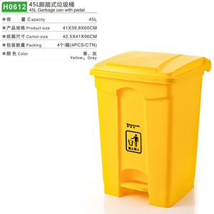 Poubelle carrée en plastique jaune avec pédale pour cuisine, salon, toilettes, usage domestique - Product Image 2