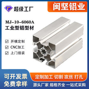 Perfil de Aluminio Estándar Europeo 6060a, Fábrica de Perfiles de Aluminio, en Stock, Venta al por Mayor, Perfil de Aluminio Industrial 6060 - Product Image 1