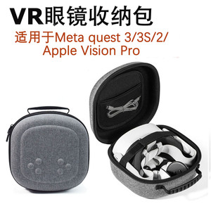Sac de rangement étanche et antichoc en EVA pour <span class=keywords><strong>casque</strong></span> <span class=keywords><strong>VR</strong></span> 2/3S/<span class=keywords><strong>Apple</strong></span> Vision Pro et manettes, noir/gris, 25x12x12CM - Product Image 2