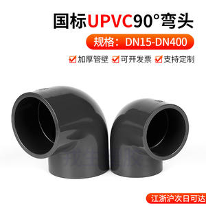 Coude en PVC à 90 degrés à insertion interne, raccord de tuyauterie à angle droit DN20 25 pour la réparation et le remplacement des connexions de conduites d'eau - Product Image 3