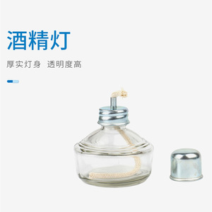 Lámpara de Alcohol de 100 ml, Vidrio Grueso, Tapa Metálica, Equipo de Calentamiento para Laboratorio - Product Image 5