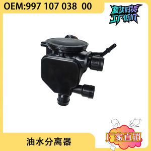 Separador de agua y aceite para Porsche Carrera 911 99710703800, pieza de repuesto del filtro de combustible - Product Image 5