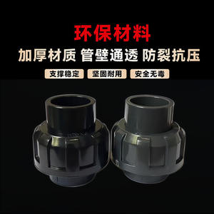 Accesorios de tubería de PVC para suministro y drenaje de agua de acuario, piezas de conector de plástico duradero de 50mm de diámetro Yg008 - Product Image 2