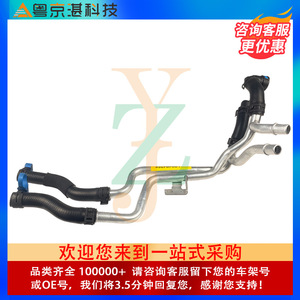 Yue Jing Zhan LR048425ท่อน้ำหล่อเย็นเทคโนโลยีสำหรับ Land Rover อะไหล่ยางอลูมิเนียมอัลลอย - Product Image 4